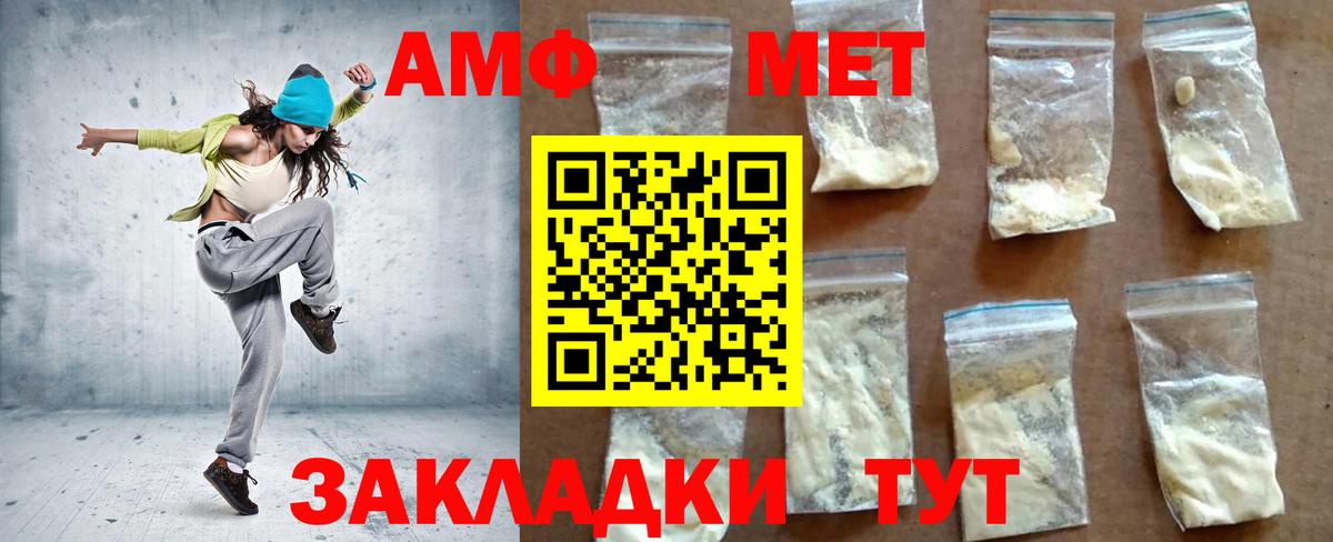 АМФ VHQ Чернушка
