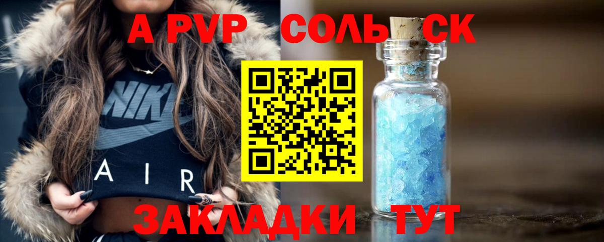 А ПВП кристаллы  Альфа ПВП VHQ  Чернушка  Вход с VPN  цена   A PVP крисы CK 