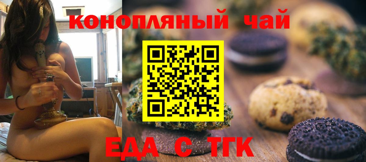 Чернушка  Canna-Cookies конопля  Вход с VPN 