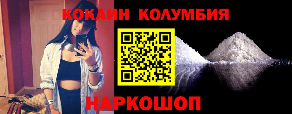 Cocaine Перу  Вход с VPN  Чернушка  КОКАИН Эквадор 