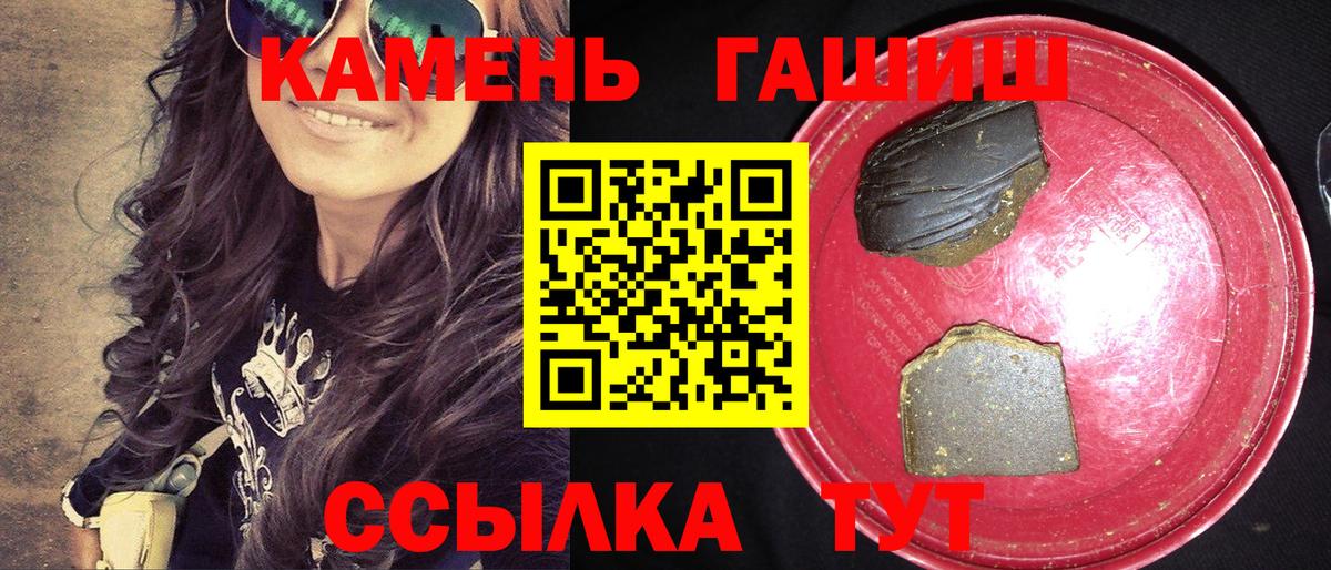 Гашиш хэш  Вход с VPN  Чернушка  ГАШИШ hashish 