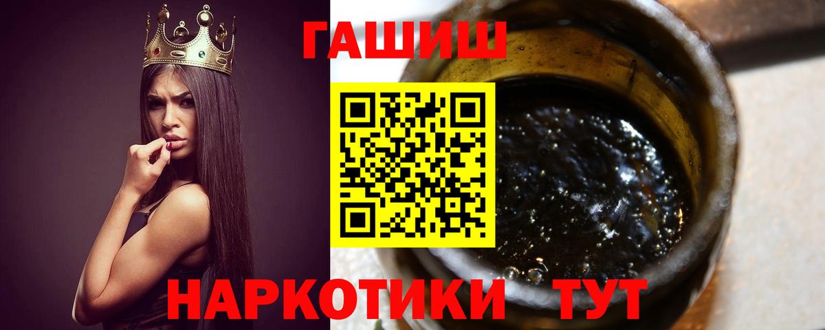 ГАШИШ Изолятор Чернушка