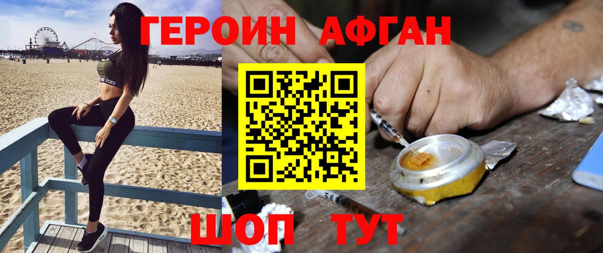 Чернушка  Героин VHQ  ГЕРОИН  Вход с VPN 