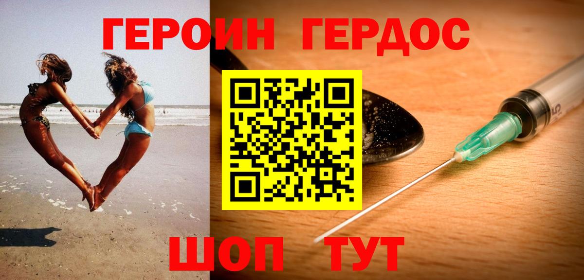 Героин VHQ Чернушка