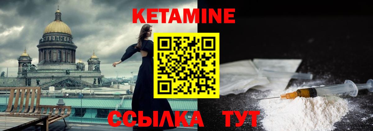 КЕТАМИН ketamine  КЕТАМИН ketamine  Вход с VPN  Чернушка 