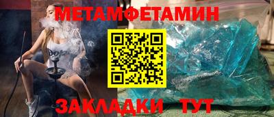 метамфетамин Можайск