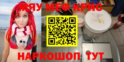 метамфетамин Можайск