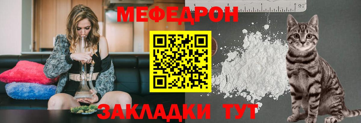 Мефедрон  Чернушка