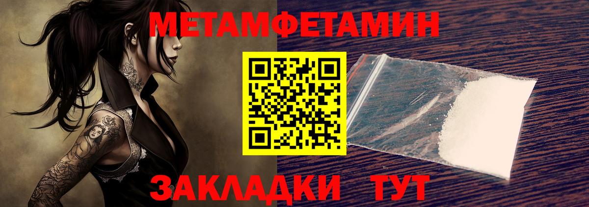 Чернушка  Метамфетамин винт  Метамфетамин винт  Вход с VPN 