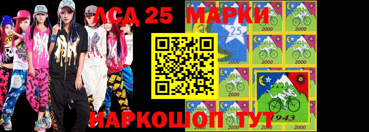 Марки NBOMe 1,8мг Чернушка