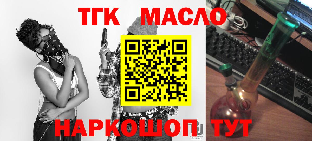 Дистиллят ТГК гашишное масло Чернушка