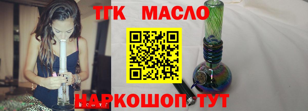 Чернушка  ТГК вейп  Вход с VPN 