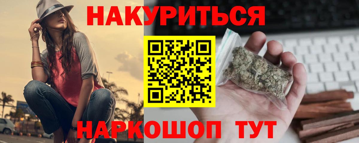 МАРИХУАНА планчик  Бошки Шишки планчик  Конопля THC 21%  Чернушка  Вход с VPN 